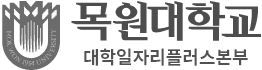 목원대학교